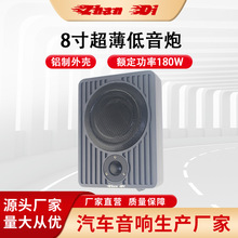 战笛8寸超薄低音炮 汽车改装喇叭 带高音 座椅炮 大功率