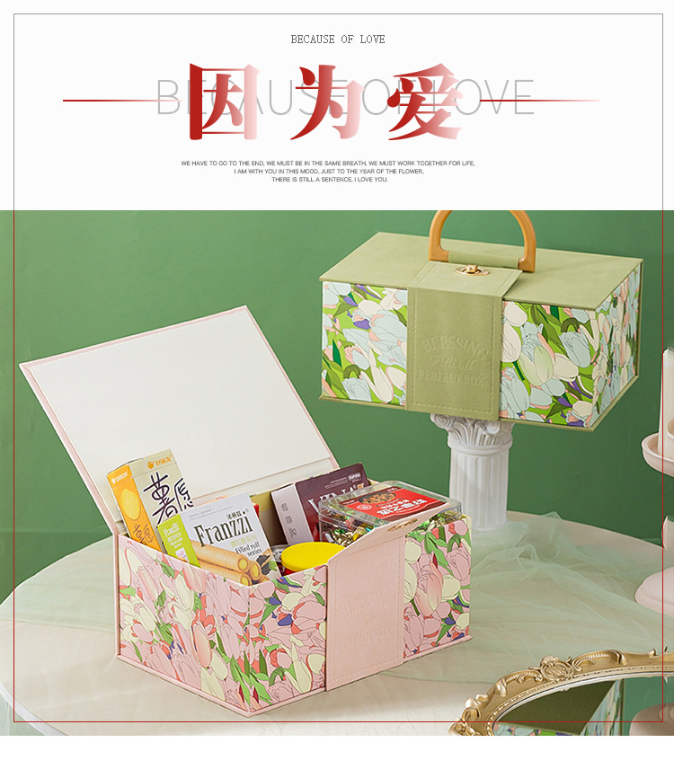 郁金香绒布礼盒