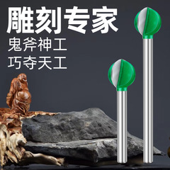 丸球刀彫刻球刀木彫刻根彫刻刀頭刀電動彫刻刀木工根彫刻工具直柄研磨ヘッド