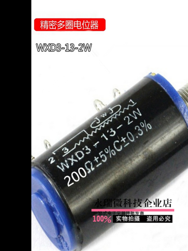 精密多圈电位器 200欧姆WXD3-13-2W 200R 滑动变阻器