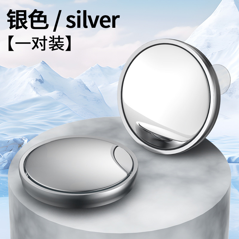 Qìchē Car Small Round Mirror Rearview Blind Spot Auxiliary 360 Degree Suction Cup (Large field of view rear view auxiliary mirror) - new-press-fit-suction-cup-small-round-mirror-silver