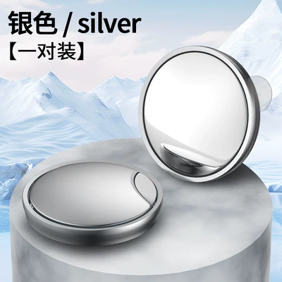Car small round mirror rearview mirror car reversing blind area auxiliary mirror reflector 360-degree suction cup ultra-clear mirror (Large field of view rear view auxiliary mirror) - new-push-button-suction-cup-rearview-mirror-silver