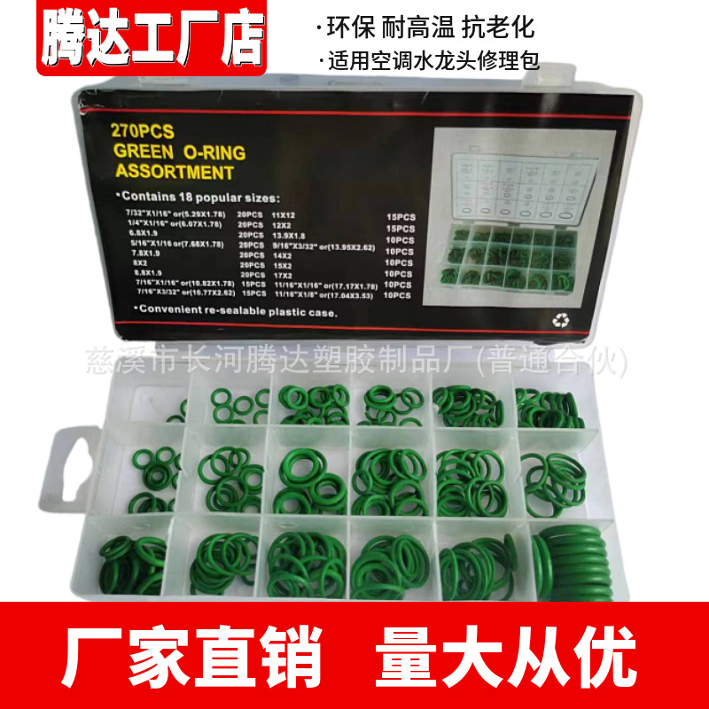 硅胶修理盒 硅胶密封套盒 空调修理包 厨房卫浴密封圈硅胶修理盒