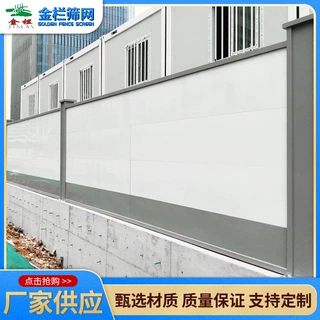 钢结构围挡隔离围蔽围挡 透光防火市政施工隔离围挡护栏