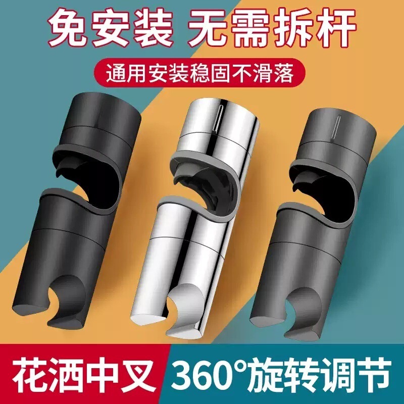 パンチフリーシャワーブラケット、吊り下げベース、調節可能なリフトロッド、シャワーセットアクセサリー、シャワーヘッド固定ベース|undefined