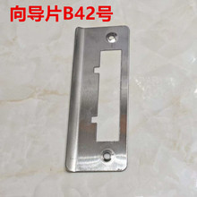 加厚不锈钢锁舌门锁具配件锁体导向片加长修复木门锁扣片挡片
