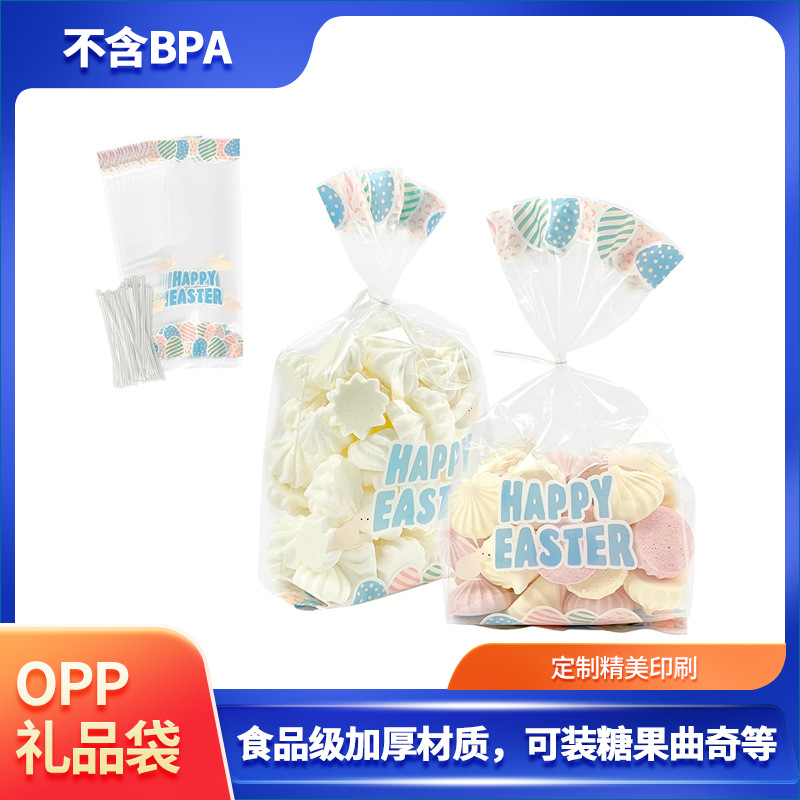 精致礼品风包装扎口糖果袋 OPP半透明曲奇饼干面包法棍自立袋
