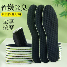 纳米除臭鞋垫男吸汗透气防臭鞋垫女软底舒适防滑久站不累