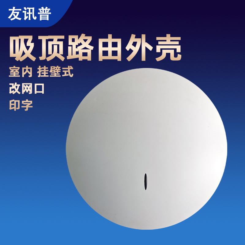 Manufacturer Wireless Ap Ceiling Shell Wholesale Round Plastic Male Model Commercial Wifi Iot Ap Ceiling Shell