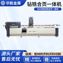 工业铝型材合金CNC加工钻铣一体机全数控操作自动测料数控钻铣床