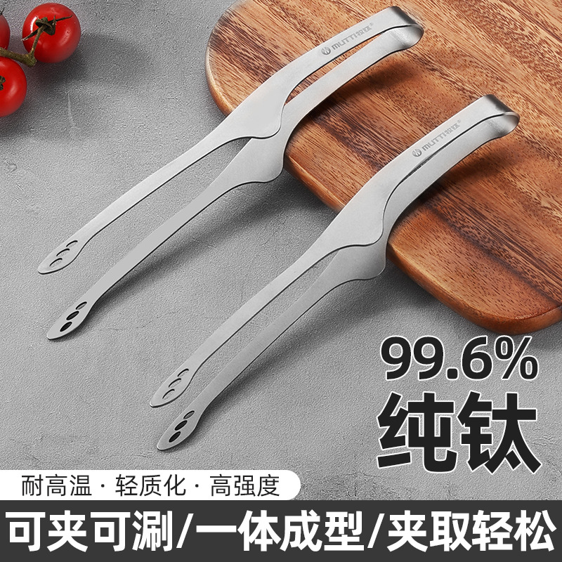 Pure Titanium Food Clips, Steak Clips, Barbecue Clips, Ice Clips, Buffet Clips, Korean Barbecue Clips, Food Clips, Clip Artifacts