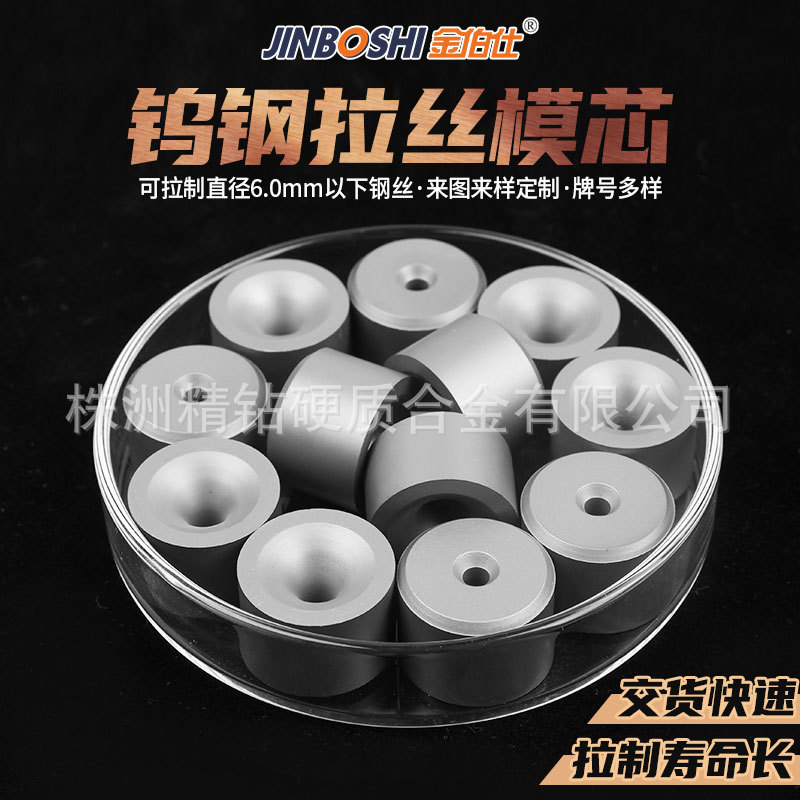 株洲厂家 钨钢模具 硬质合金级进模具 合金拉伸拉管拉丝模