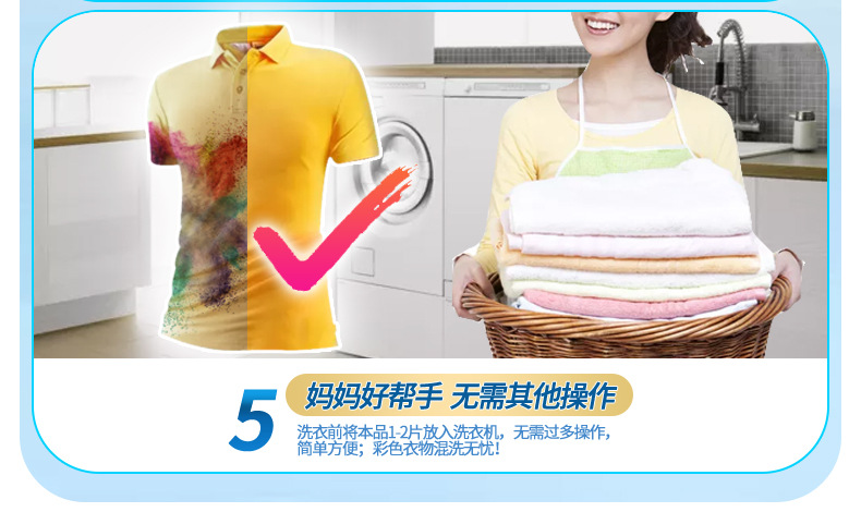 盒装吸色片详情页-超值装_11