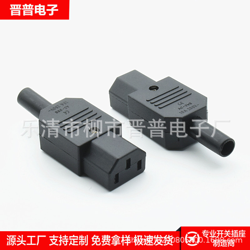 三芯电源线公头插头 AC电源插座AC-013A充电线电源插头黑色公插头