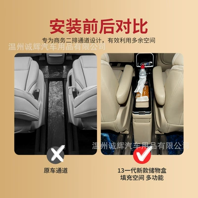 Wide Universal Integrated Storage — Armrest box