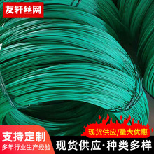 衣架包塑铁丝电力捆扎丝园艺捆扎线建筑捆扎铁丝花架盆栽包塑铁丝