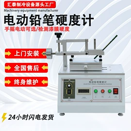 其他试验机;疲劳试验机;弯曲试验机