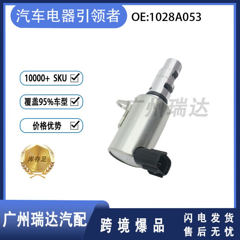 1028a053 TS1126 para modelos Mitsubishi VVT válvula de control de aceite al por mayor