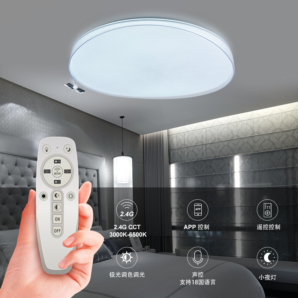 新款簡約現(xiàn)代LED吸頂燈90W家用智能2.4G亞克力客廳燈臥室燈燈飾