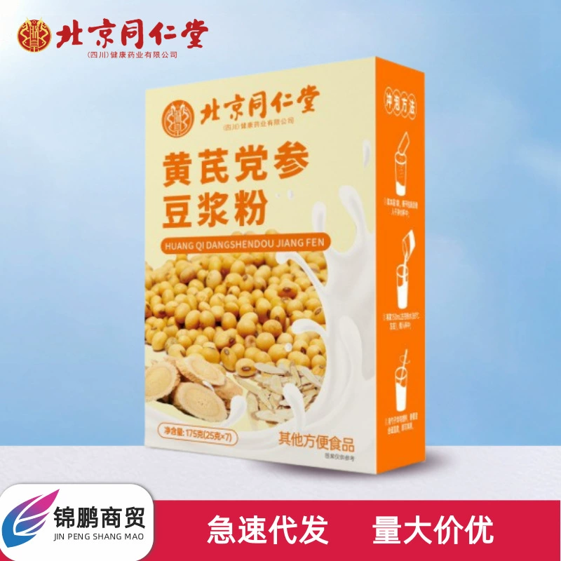 Пекин Tongrentang Astragalus Codonopsis Сухое соевое молоко в индивидуальной упаковке Портативное Легко заваривать Оптовая доставка Бесследная доставка