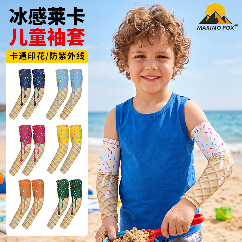 Makino Fox Cross-Border Children's Ice Silk Arm Sleeves Thin Sports Arm Protectors Digitally Printed Waffle Sun Protection Ice Sleeves