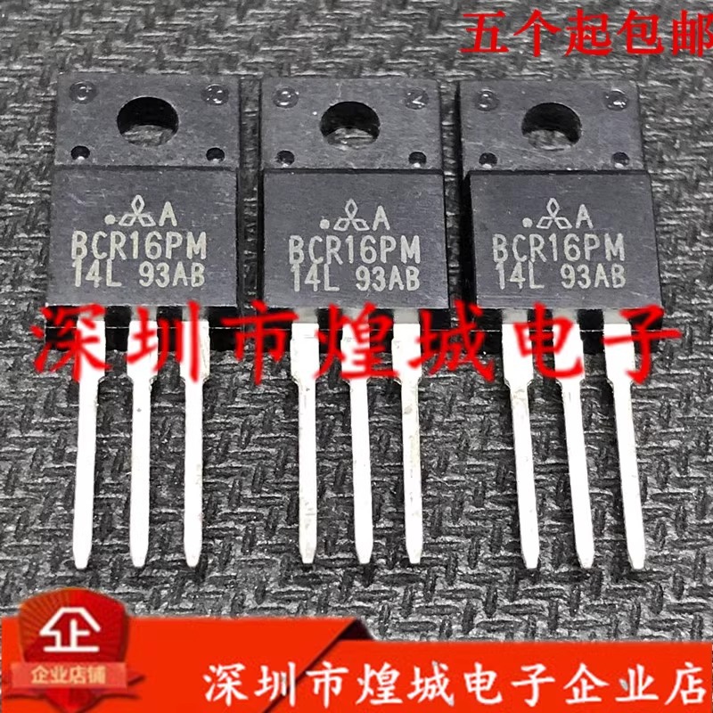 BCR16PM-14L  MOS场效应管TO-220F 800V 16A库存现货 电子元器件