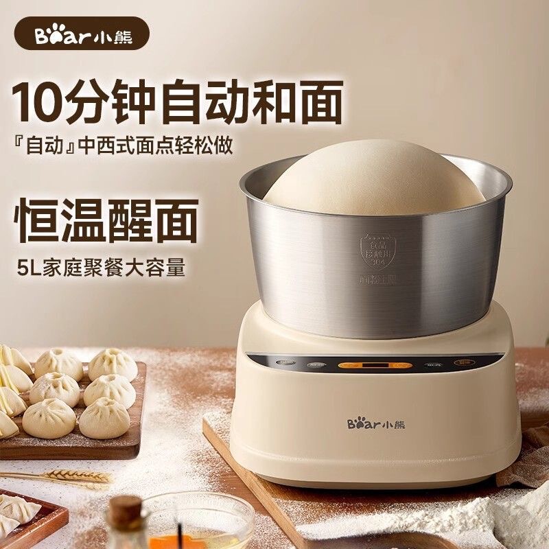 Little Bear Dough Mixer, Household Dough Kneading Machine, Small Chef's Machine, Cooking Machine, Dough Processing Machine Hmj-D50R6