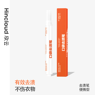 Emergency stain-removing pen wash-free portable clothes stain-removing pen clothing emergency cleaner oil stain-free dry cleaning agent