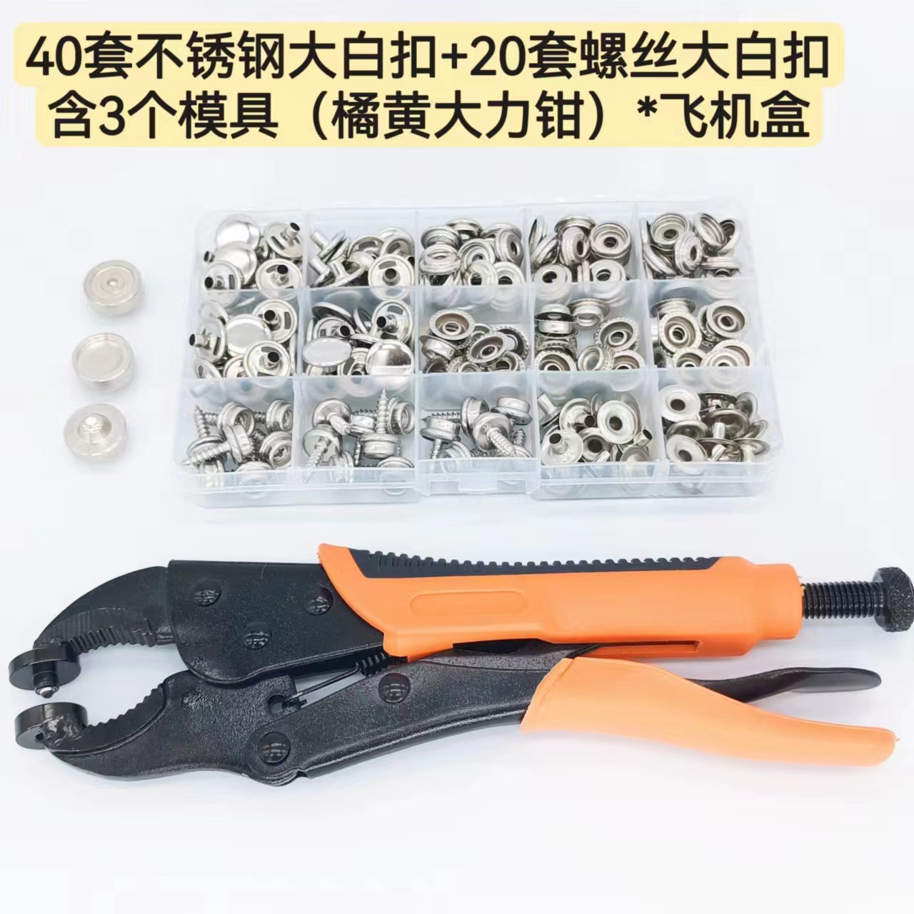 Tornillo transfronterizo hebilla blanca grande hebilla fuerte alicates traje ajustable broche presión alicates en caja