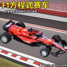 合金F1赛车仿真方程式赛车回力玩具车玩具男孩礼物小汽车