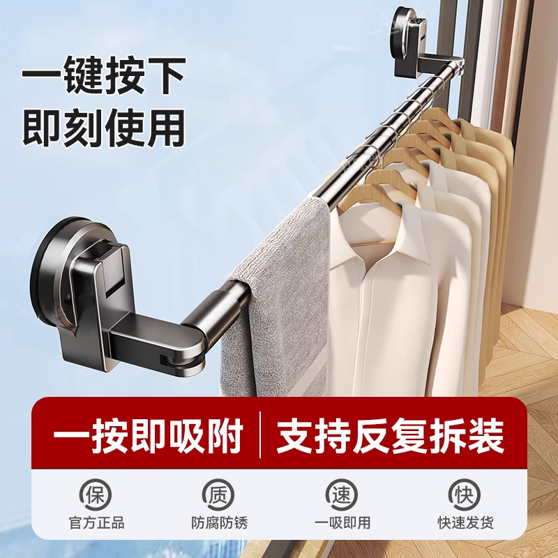 No-Drill Suction Cup Clothes Drying Rack for Balcony, Household Clothes Drying Rod, Indoor and Outdoor Clothes Drying Magic Tool, Extendable Clothes Drying Rod