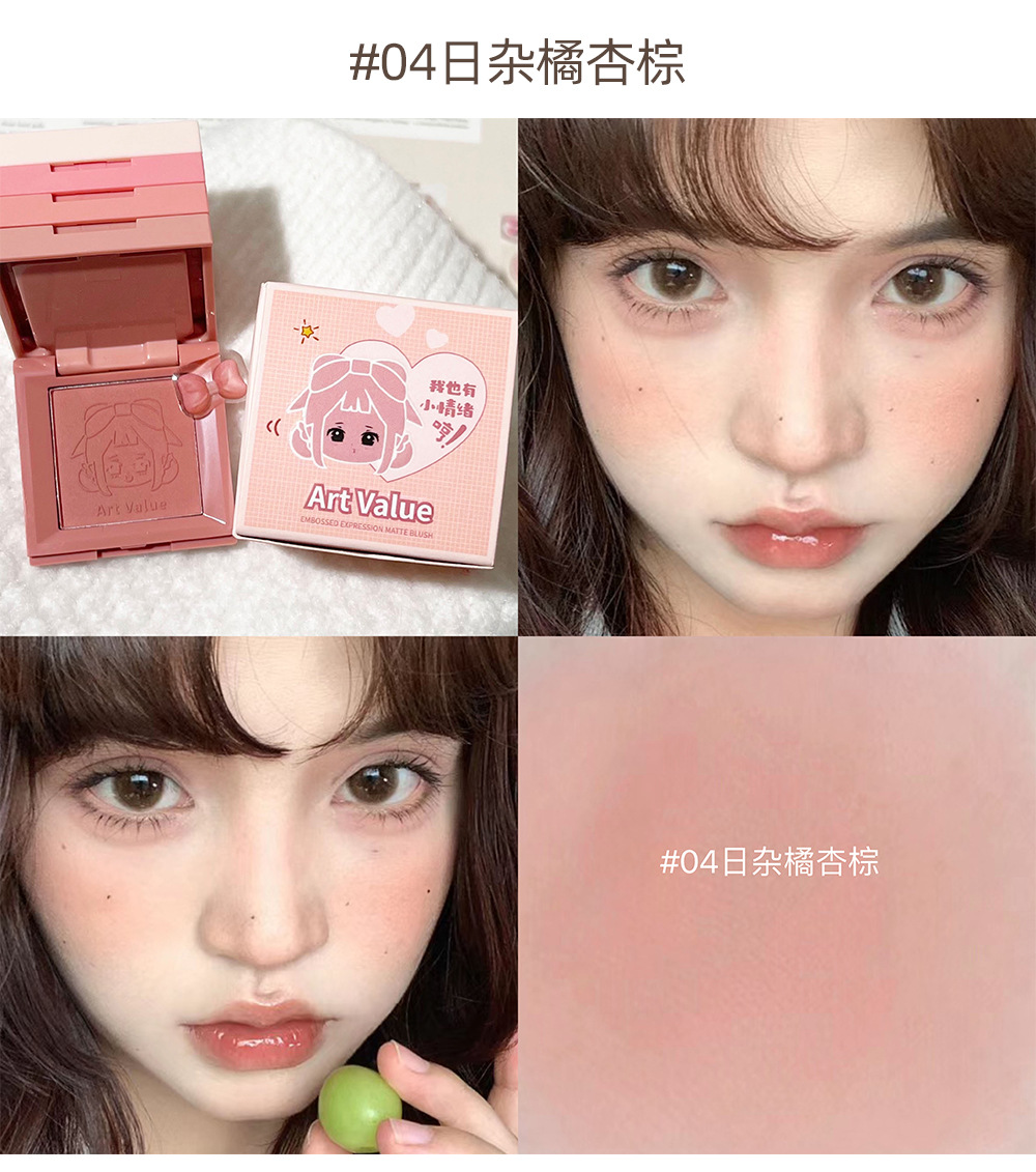 Art Value's new embossed Mood blush, matte contouring and brightening, natural nude makeup blush, cross-border affordable price undefined