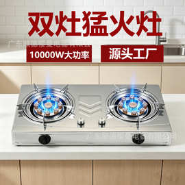 批发定制煤气灶双灶家用台式液化气灶燃气灶天燃气节能猛火双眼炉
