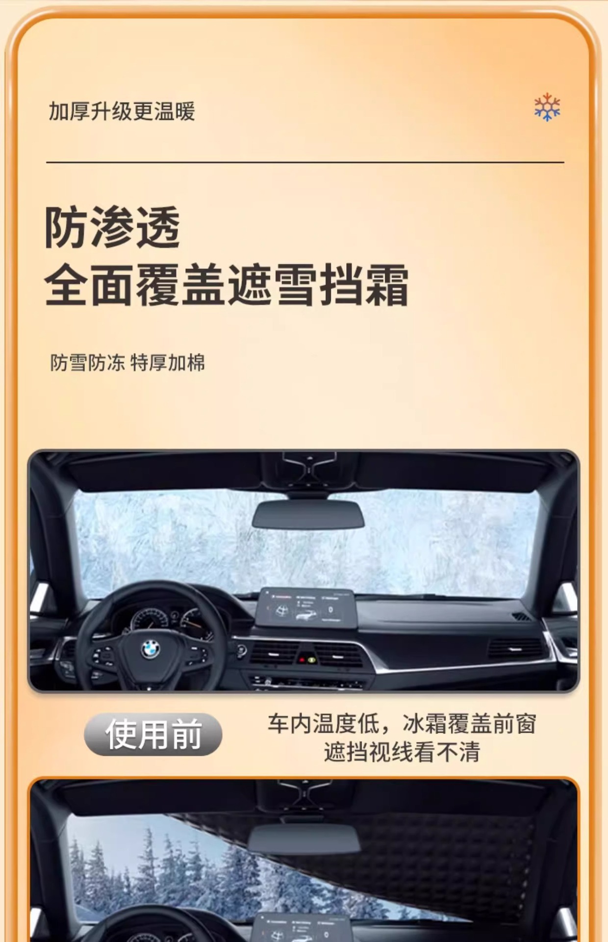 Car Snow Cover for Nissan Sylphy Winter Windshield Thickened
