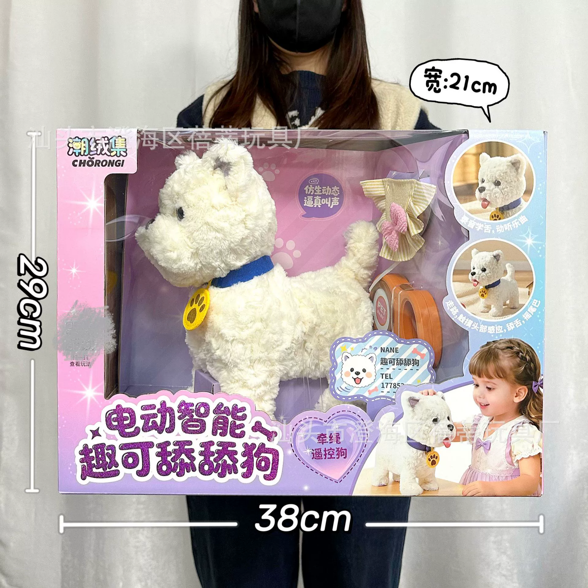 Electric realistic plush rabbit, videogame, gift box, toy