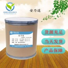 现货供应安乃近原粉1kg/袋水溶性粉5907-38-0品质稳定兽用饲料级