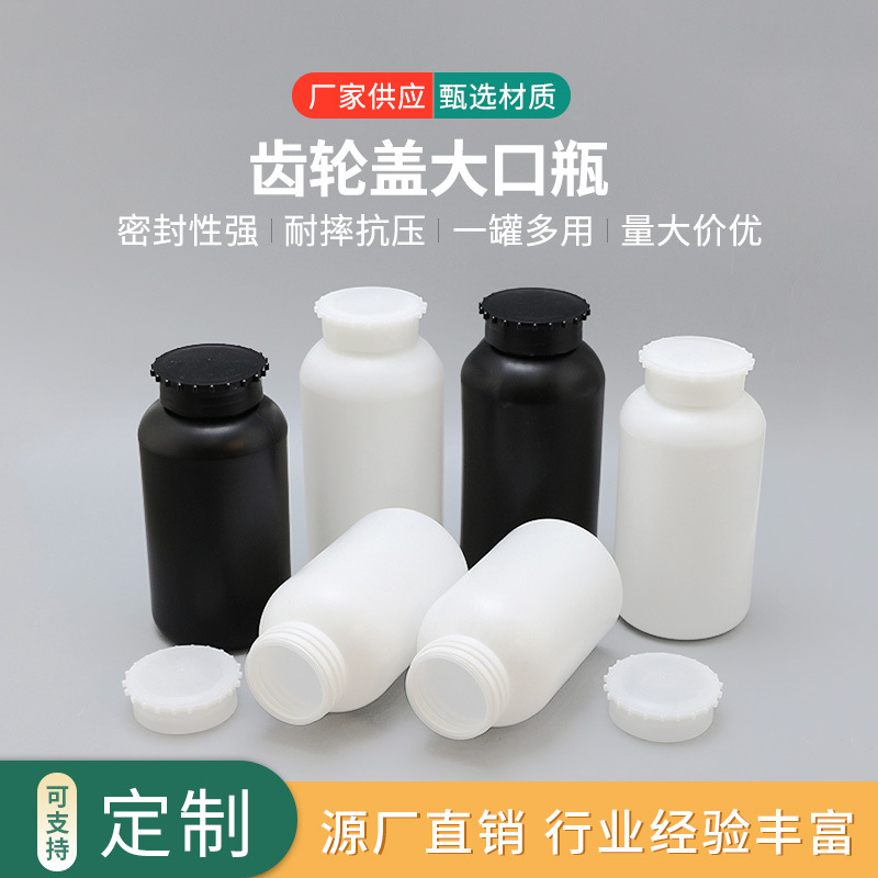 1000ML塑料齿轮盖黑色大口瓶