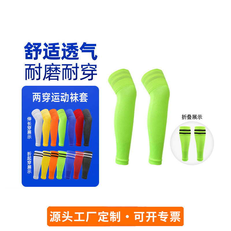 Adult Over-The-Knee Football Leg Sleeves, Children's Leg Sleeves, Breathable Sports Long Leg Protectors, Footless Socks, Leg Protection Socks, Custom-Made