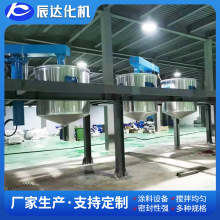 油漆涂料成套设备 乳胶漆地坪漆设备 不锈钢反应釜全自动生产线