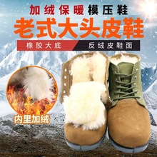 厂家批发老式大头鞋军大头劳保棉鞋冬季保暖棉鞋加绒加厚冷库鞋
