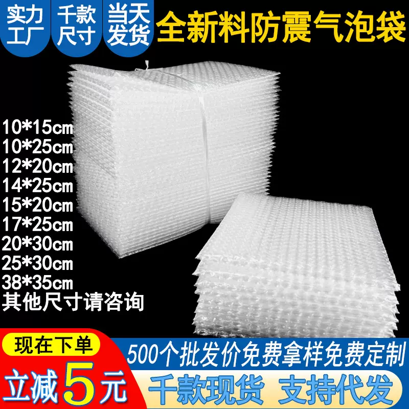 厂家直销防震透明气泡袋10*15cm双层加厚快递包打包泡沫袋泡泡袋