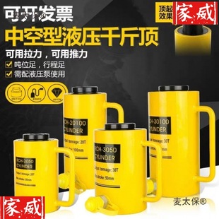 Hollow Hydraulic 0kg Top Hydraulic Cylinder Manual Separation Type Rch-20T30T60T100 Ton Hollow Metabo