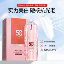 美白补水隔离防晒霜SPF50倍防水防紫外线不假白清爽保湿户外男女