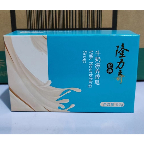 Longliqi milk nourishing soap 95g face wash face bath hand wash cleansing soap household soap body bath soap