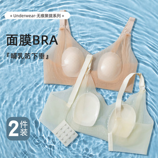 New Nursing Bra for Pregnant Women Summer Thin Rabbit Ear Cup Push-Up Anti-Sagging Large Size Nursing Bra Wholesale