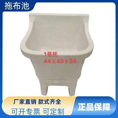 工事モップ池盆槽セラミックス洗浄モップ池トイレバルコニー手動下水池