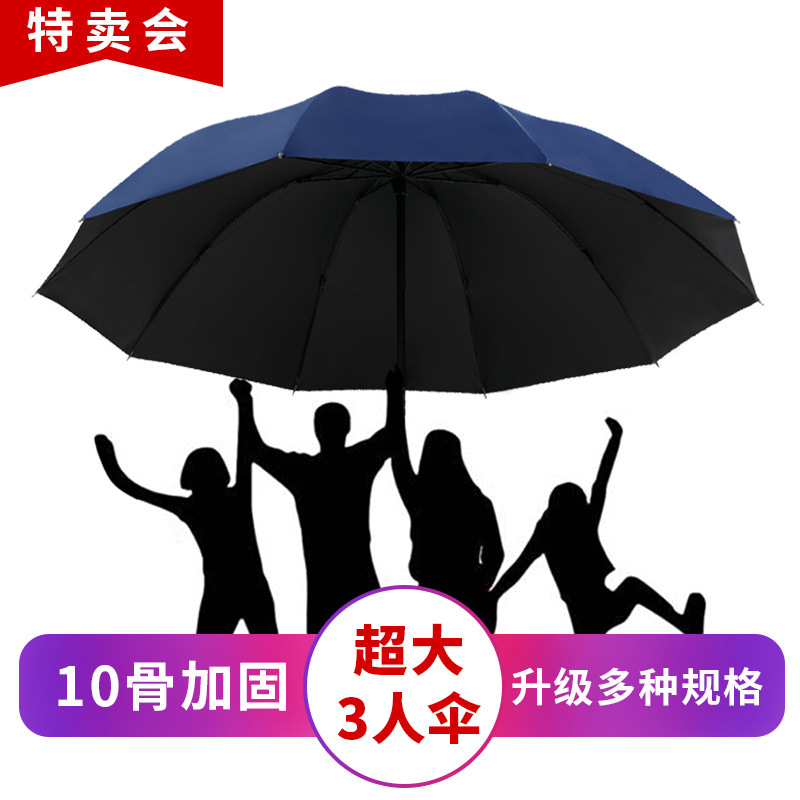 Large Sunny Umbrella Dual-use Sunshade Umbrella Three-person Double Reinforced Three-fold Men's Business Advertising Umbrella Printed logo Large Sunny Umbrella Dual-use Sunshade Umbrella Three-person Double Reinforced Three-fold Men's Business Advertising Umbrella Printed logo