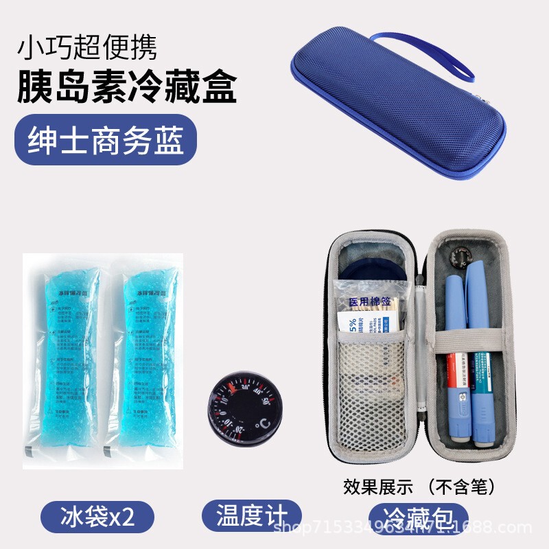 冰峰胰岛素冷藏包保冷包冰袋冰包药品冷藏包|undefined