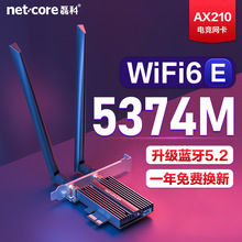 磊科AX210 无线网卡台式机 WIFI6E千兆PCIE三频5374M蓝牙5.2电脑