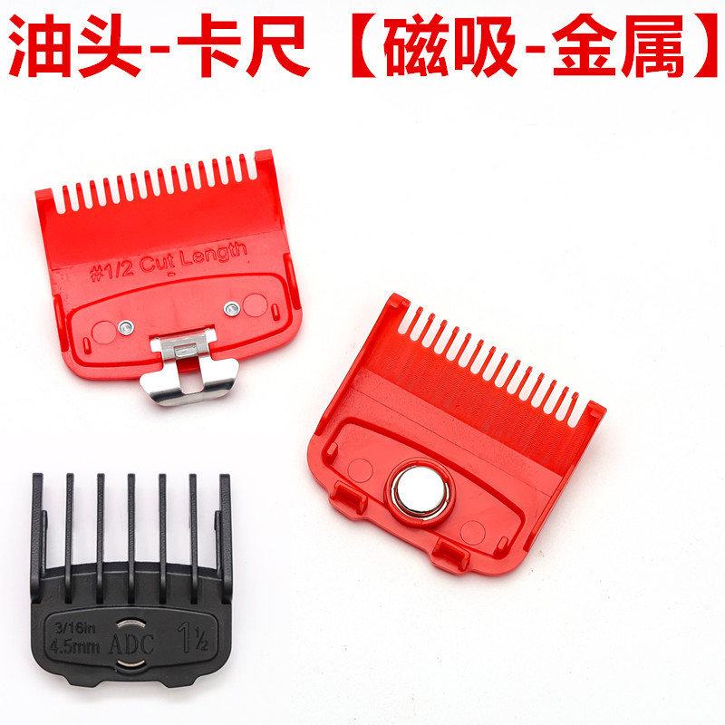 华尔推剪磁吸金属卡尺限位梳1.5MM3.0.4.5电推理发器油头美发用品